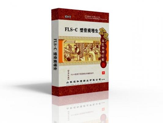 遠(yuǎn)紅外理療貼 骨質(zhì)增生 煜和