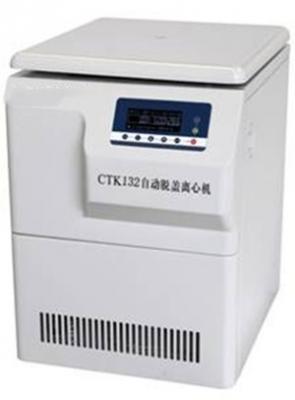 ctk132自動(dòng)脫蓋離心機(jī)