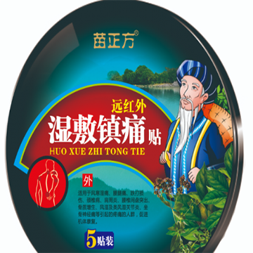 遠(yuǎn)紅外濕敷鎮(zhèn)痛貼325pxx