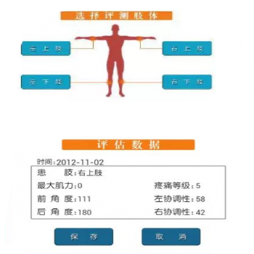  上下肢主被動(dòng)運(yùn)動(dòng)康復(fù)機(jī)