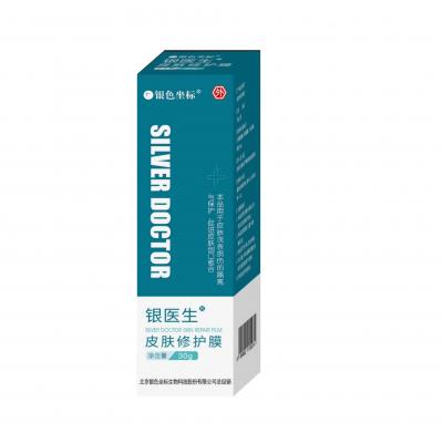 皮膚修復(fù)液5ml/瓶