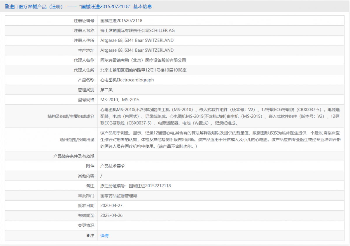 MS-2010批號.png