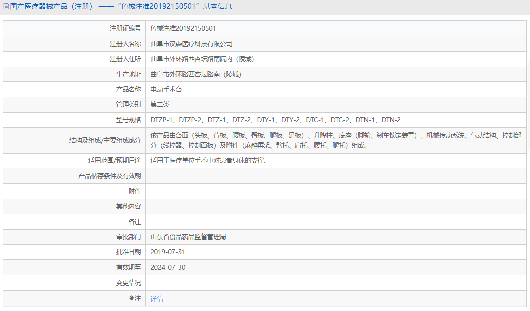 DTZ-2電動(dòng)手術(shù)臺(tái)1.png