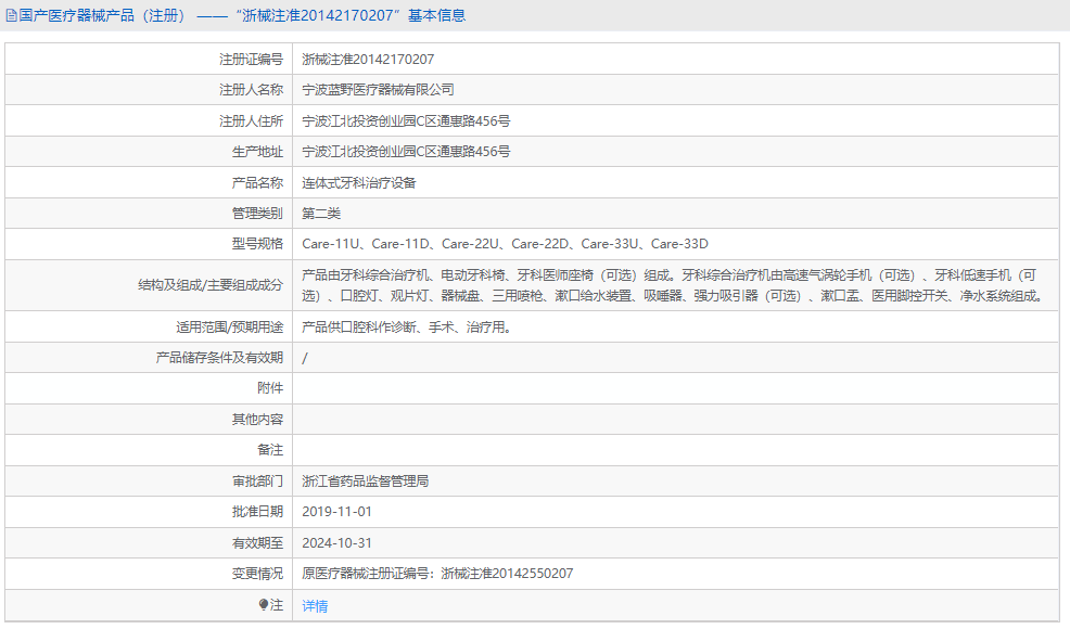 Care-11U連體式牙科治療設(shè)備1.png