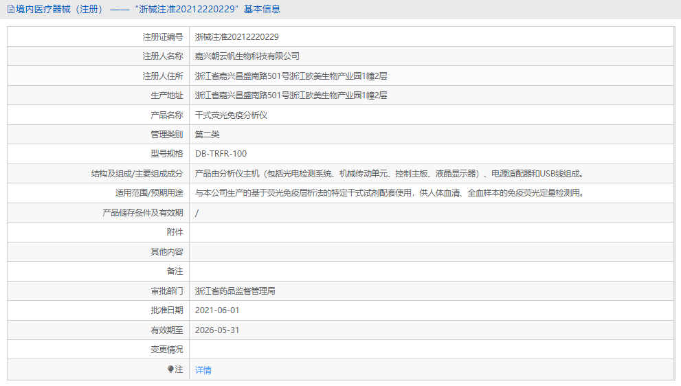 DB-TRFR-100干式熒光免疫分析儀1.png