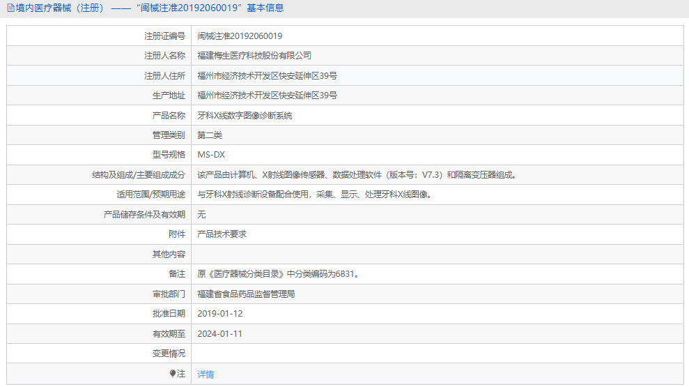 X線數字圖像診斷系統MS-DX1.png