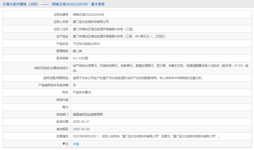 FLI-1200干式熒光免疫分析儀1.png