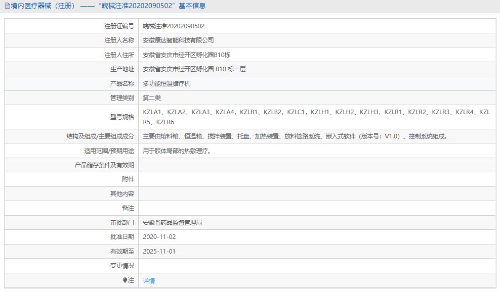 KZLA4多功能恒溫蠟療機(jī)1.png