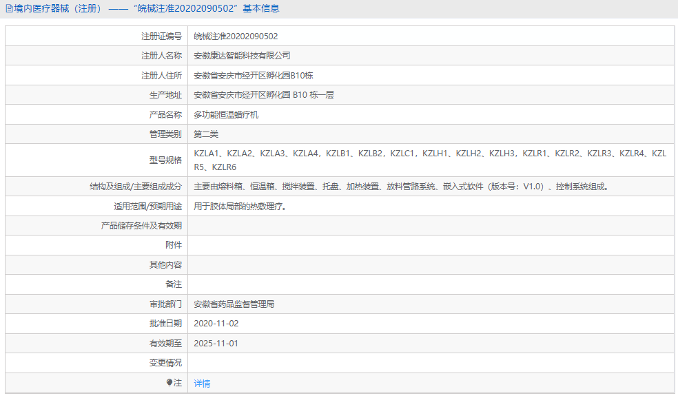 KZLH2多功能恒溫蠟療機1.png