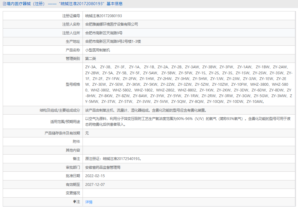 ZY-5HW醫用制氧機1.png