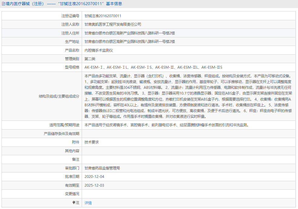 AK-ESM-Ⅱ內腔鏡手術監測儀1.png