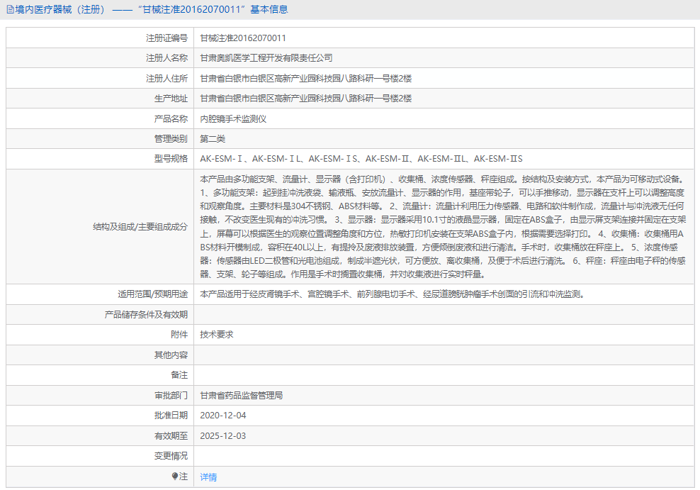 AK-ESM-ⅡS內(nèi)腔鏡手術(shù)監(jiān)測(cè)儀1.png