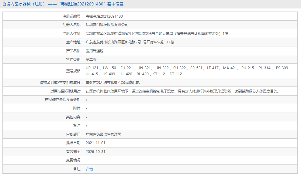 LT-417醫(yī)用升溫毯1.png