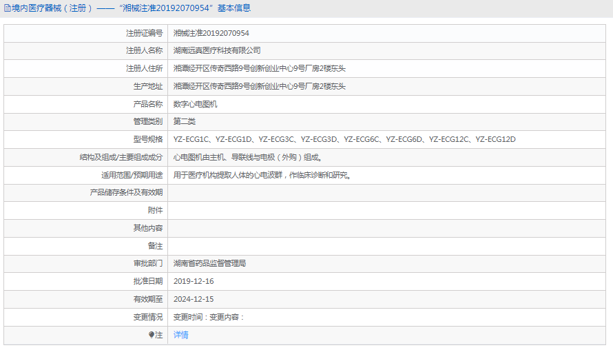 YZ-ECG1C數(shù)字心電圖機(jī)1.png