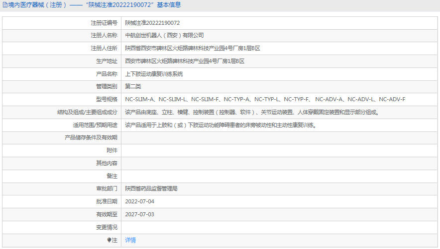 NC-TYP-L康復訓練系統1.png