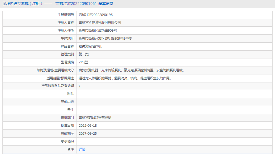 ZYS氦氖激光治療機(jī)1.png