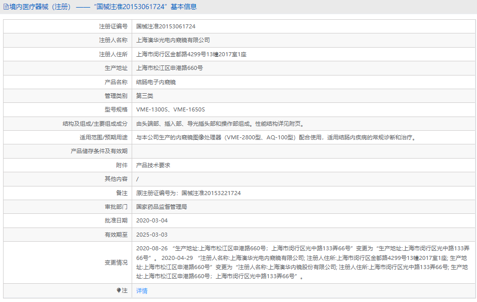 VME-1300S結(jié)腸電子內(nèi)窺鏡1.png