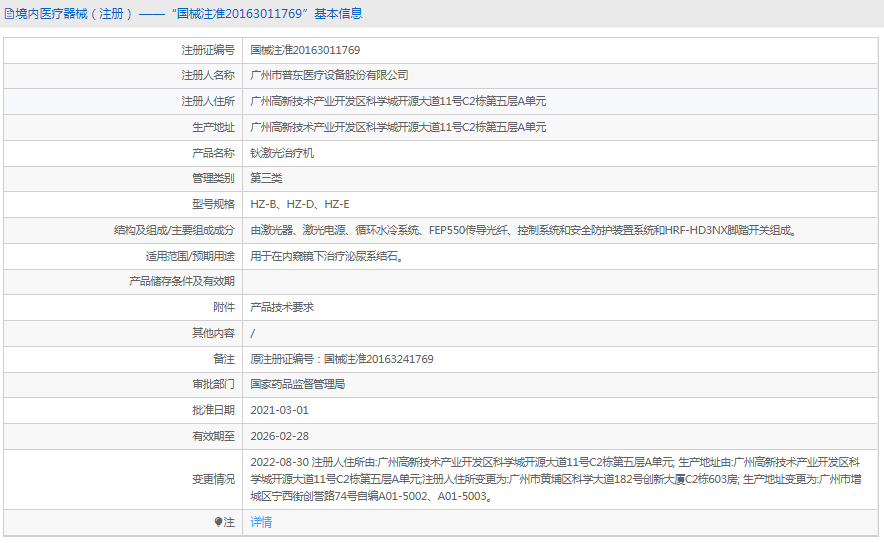 HZ-B鈥激光治療機1.png