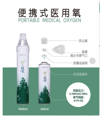 面罩式hkbm-1便攜式醫用供氧器