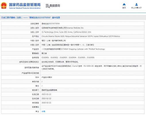 d160905，d160906星型標測導管