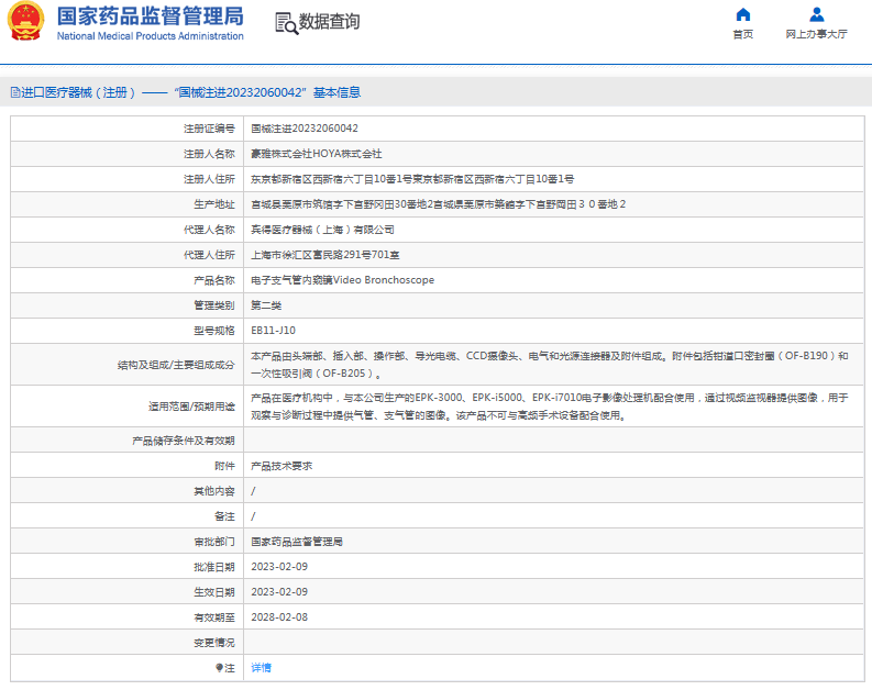 EB11-J10電子支氣管內窺鏡Video Bronchoscope1.png