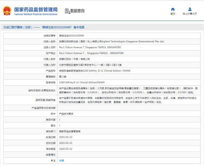 1260 InfinityⅡ LC Clinical EditionK6460液相色譜串聯質譜系統1.png