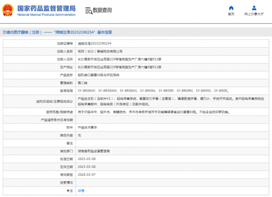 sy-br09a、sy-br09p腦機接口康復訓練與評估系統