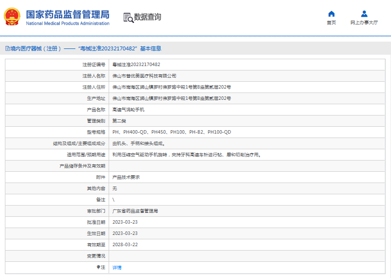 PH400-QD高速氣渦輪手機1.png