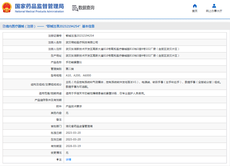 A10、A200手功能康復儀1.png