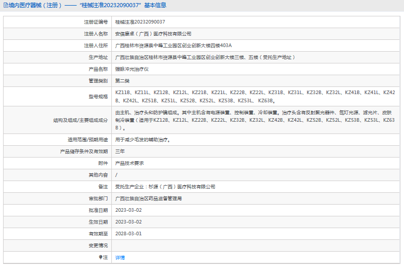 KZ51B、KZ51L強脈沖光治療儀1.png