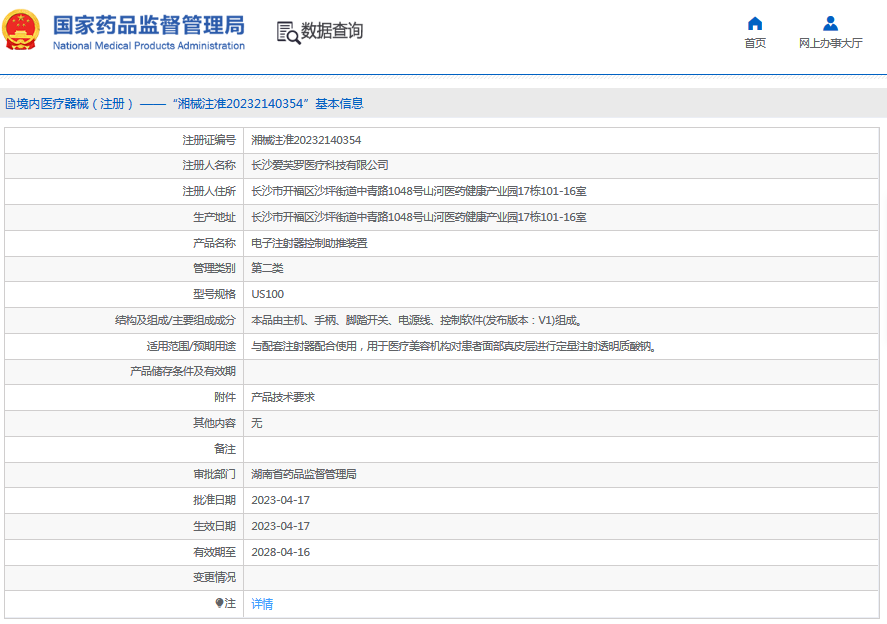 US100電子注射器控制助推裝置1.png