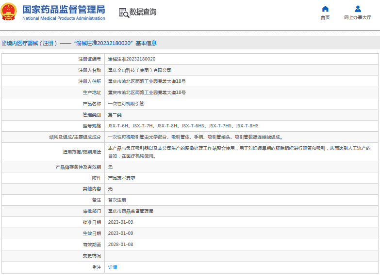 JSX-T-6HS、JSX-T-7HS***次性可視吸引管1.png