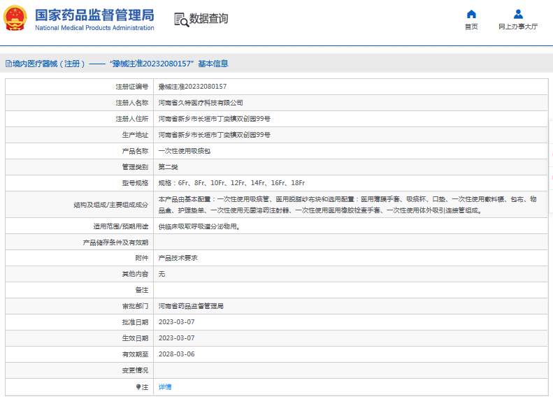 ***次性使用吸痰包6Fr、8Fr、10Fr、12Fr1.png