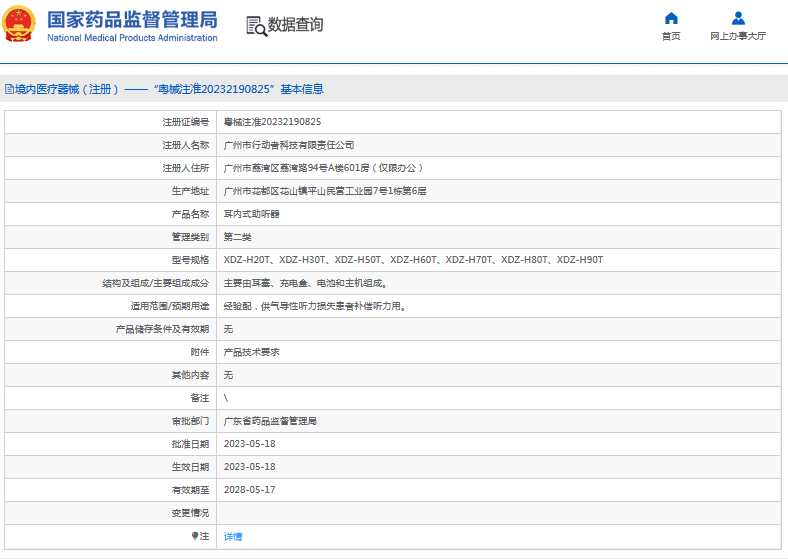 XDZ-H20T、XDZ-H30T、XDZ-H50T耳內式助聽器1.png