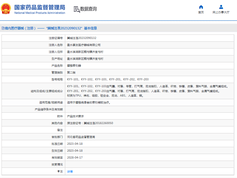 KYY-102腰椎牽引器1.png