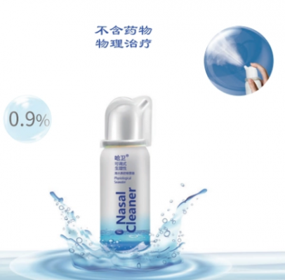 生理性海水鼻腔噴霧器50ml