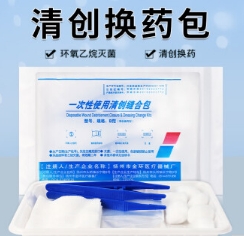 一次性使用無菌護(hù)理包Ⅰ、Ⅱ晨業(yè)