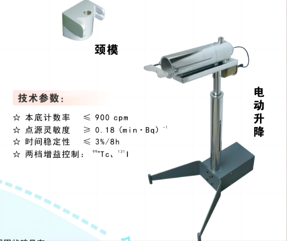 眾成甲狀腺吸碘功能測(cè)量儀jxy 