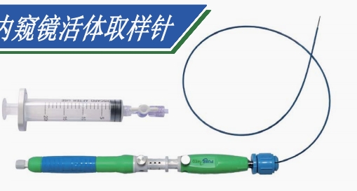 飄邁一次性?xún)?nèi)窺鏡活體取樣針ae/119141812